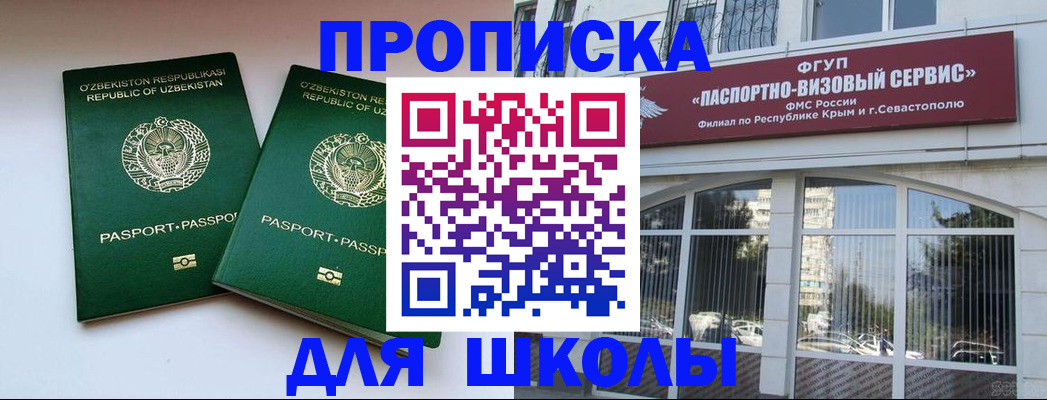 временная прописка в Алексине