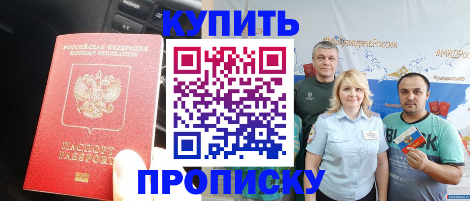 временная регистрация законно в Алексине
