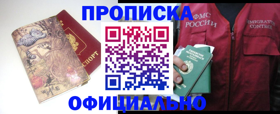 временная регистрация купить в Алексине
